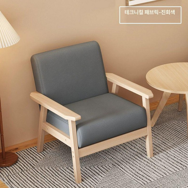 낮은 카페의자 쿠션 소파 로비 호텔 팔걸이 라운지 패브릭 암체어, 내추럴우드 프레임 1인용 패브릭 다크그레이