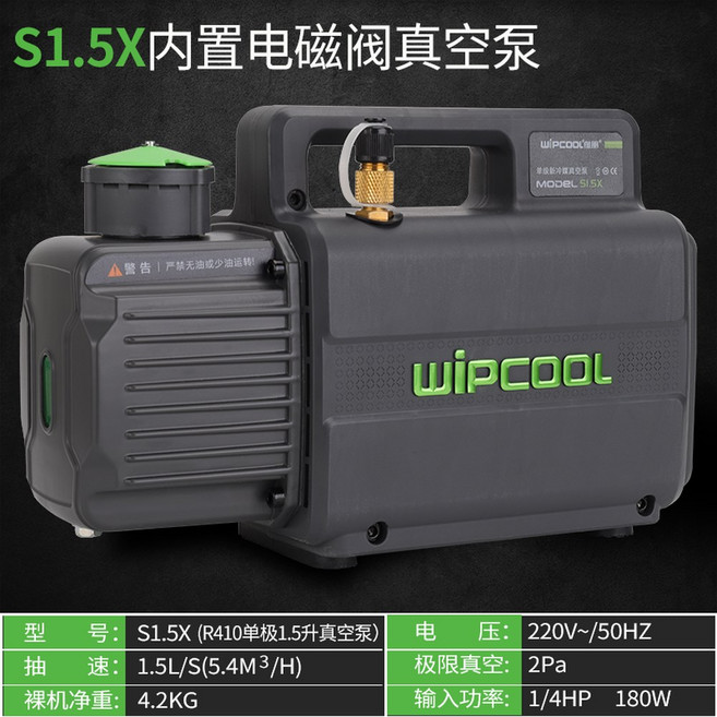 무선 에어컨 진공 펌프 2F1BR 정밀 노출형 업소용 10 다용도 FY 1H 경량, 16 S1.5X 1.5리터싱글 3필내공용, 1개