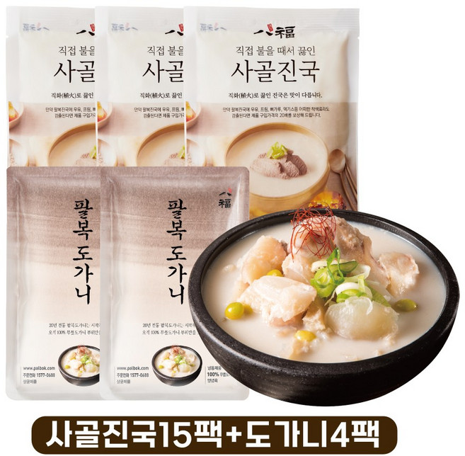 팔복 도가니탕 30년 전통 사골진국 15팩 + 도가니 4팩, 1g, 1세트