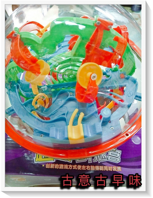 古意古早味 智力迷宮球 (100關/直徑20cm) 益智遊戲 智慧球 台灣童玩, 1個