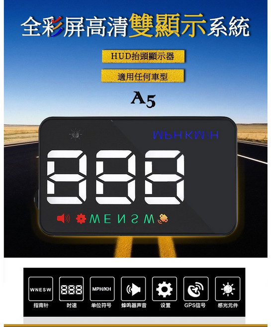 汽車 A5 GPS HUD 抬頭顯示器 多功能 時速表, 1個
