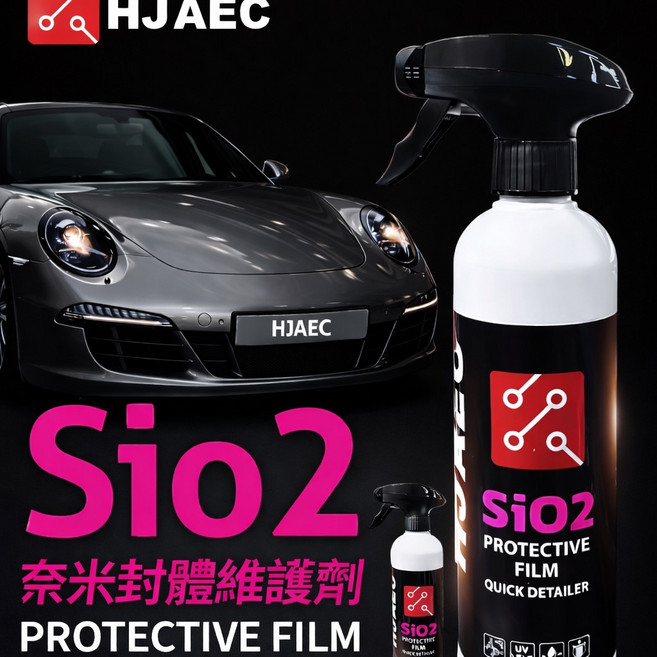 HJABC SIO2 奈米封體護膜 噴霧式 汽車美容, 1個, 500ml