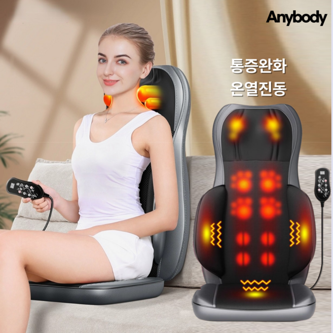 애니바디 의자형 온열 진동 목 마사지 기계 어깨 마사지기 등 허리 안마기, 다크그레이