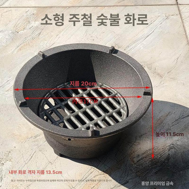 주물 무쇠 난로 실내용 장작 화목 가정용 숯불 화덕 바베큐, 1개