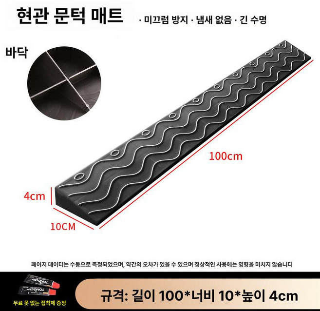 실내 진입발판 경사로 패드 경사판 로봇청소기 문턱, 블랙 4cm 높이, 1개