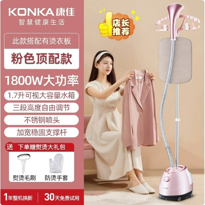 가정 의류 매장용 컴팩트 가정용 스티머 수직 걸이형 디자인, upgrade, EU