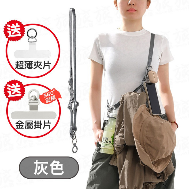 多功能背帶 適用於手機配件, 灰色, 1個