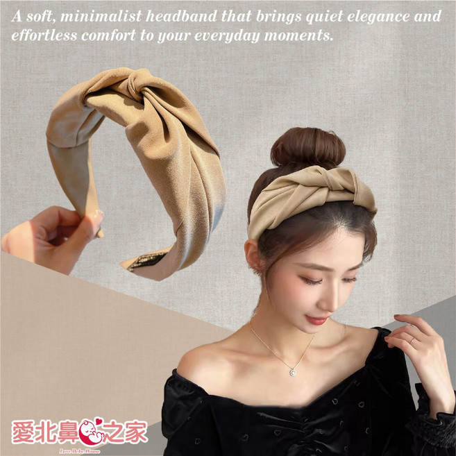 愛北鼻之家 扭結髮箍