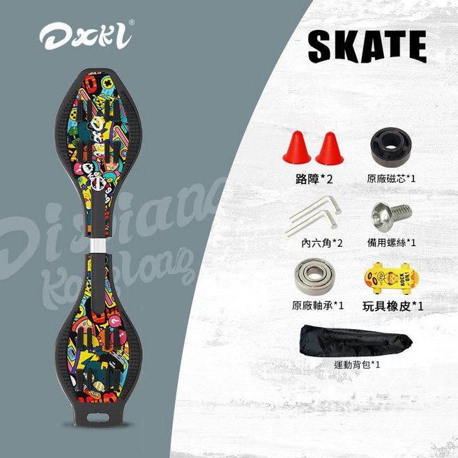DKXL 活力板 蛇板 兒童滑板 鋁合金防滑, 專業鐳射款 小彩豆 帶路障橡皮, 1個