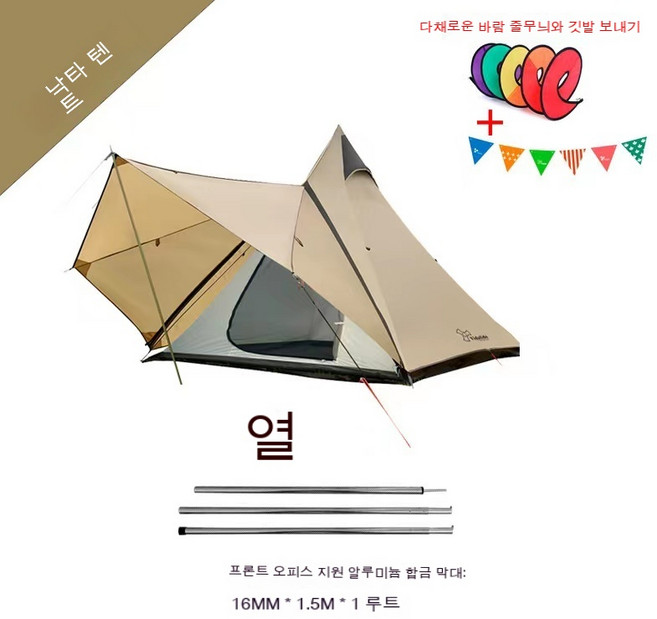 패스트캠프 원터치텐트 메가스위트, 3-4명(3.2*2.6.2m), 낙타색. 엷은 다갈색.