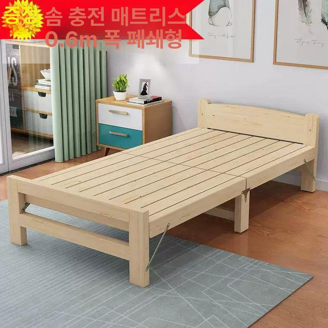 1인용 원목 침대 접이식 간이 이동식 베드 거실, 폐쇄형 침대 헤드 60cm