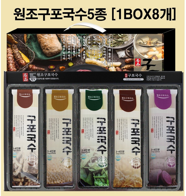원조구포국수 소면 5P 선물 세트 한박스 8세트입, 1개, 310g