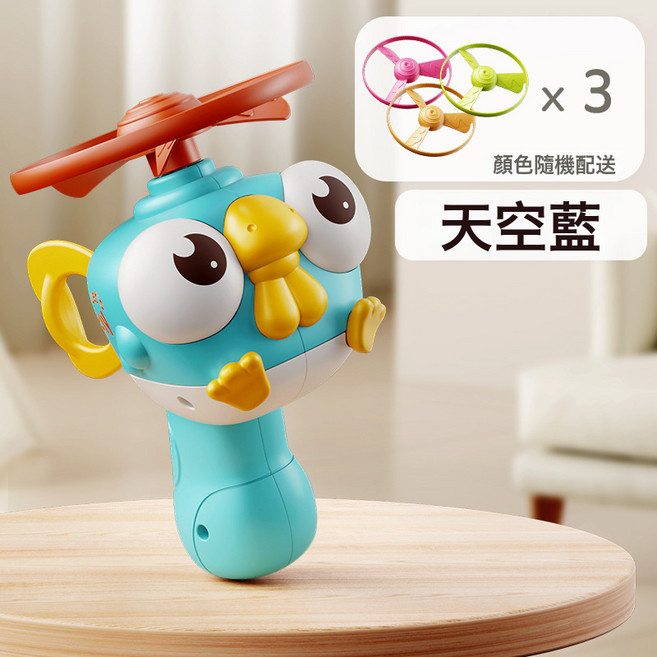 DIU 飛天竹蜻蜓飛盤陀螺槍手槍發光飛碟旋轉陀螺彈射兒童戶外玩具, 1個, 668-13【天空藍】小鳥竹蜻蜓+3飛盤:如圖