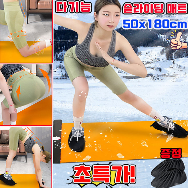 슬라이딩 매트 슬라이드 보드 실내 스케이트 운동기구 스케이트 매트 슬라이딩 패드 유산소 홈트레이닝 업그레이드 밸런스보드, 오렌지