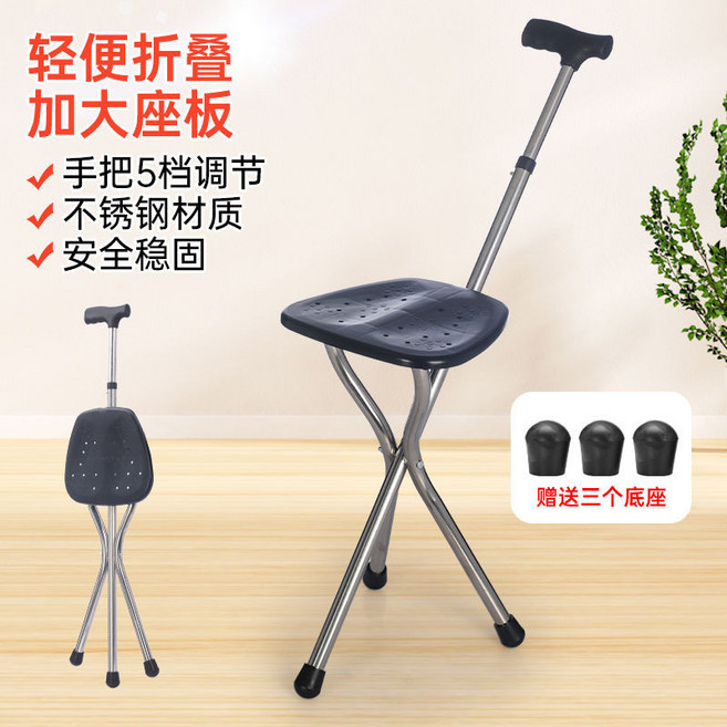 週末大促 手杖椅 防滑 摺疊 一鍵展開 可坐 可登山 適應, 豪華柺杖椅加大座板可摺疊五檔可調