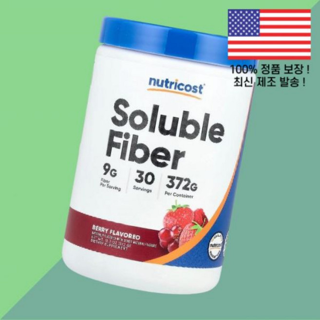 뉴트리코스트 수용성 섬유 베리 13.3온스 372g Nutricost Soluble Fiber Berry 13.3oz, 뉴트리코스트 수용성 섬유 베리 13.3온스 372g N