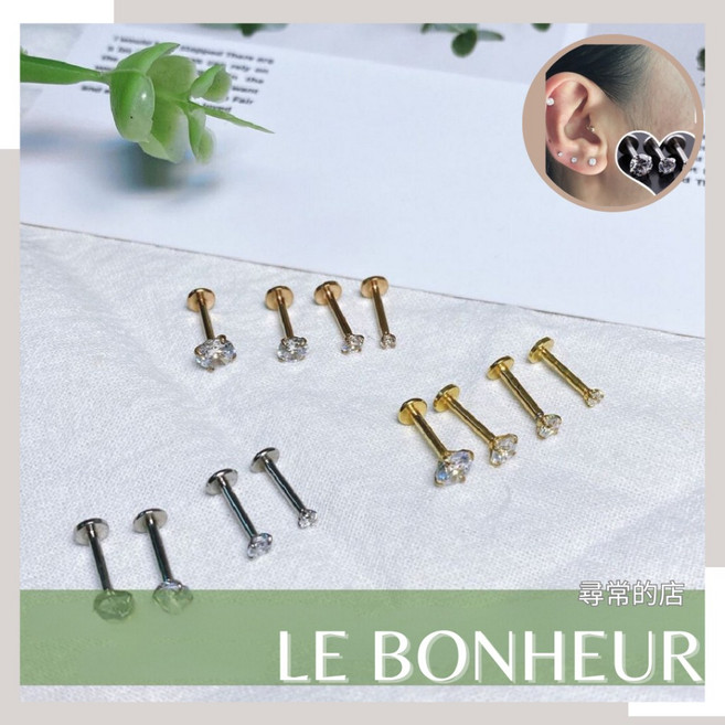 LE BONHEUR 鈦鋼鋯石平底耳釘唇釘