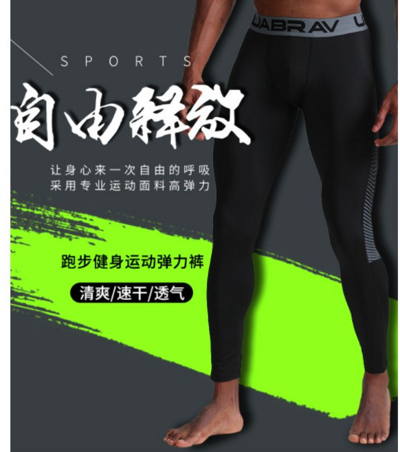UABRAV 男款運動壓力褲 黑色 2XL 吸濕排汗 透氣高彈力 跑步健身訓練適用
