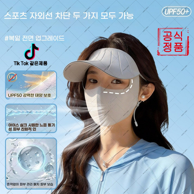 suyun-496 여름 다기능 선차단 마스크 일체 모자 다양한 디자인 야외 전면 얼굴 목 보호 (하네르 유한회사 Co. Ltd.), 모든 야드, 라이트 그레이, 1개, 1개입