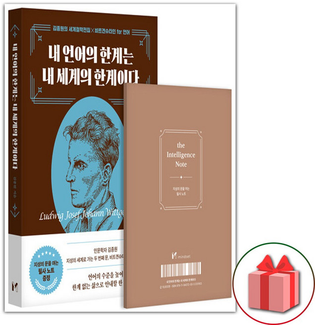 [마인드셋] 내 언어의 한계는 내 세계의 한계이다, 상세 설명 참조, 상세 설명 참조