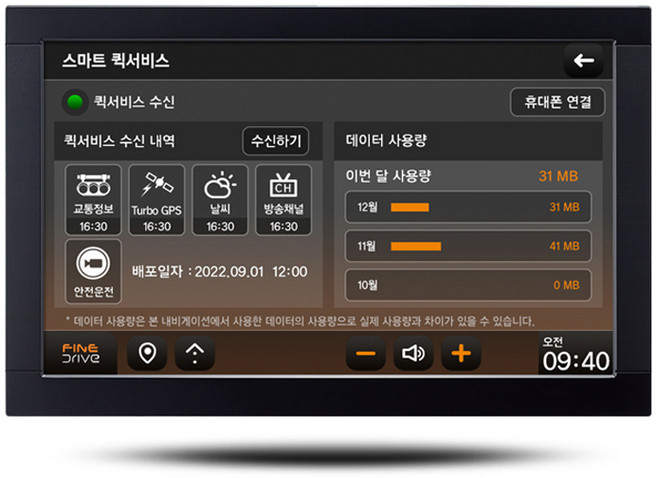 파인드라이브 몬스터 7 트럭 NEW 트럭전용 8인치 내비게이션
