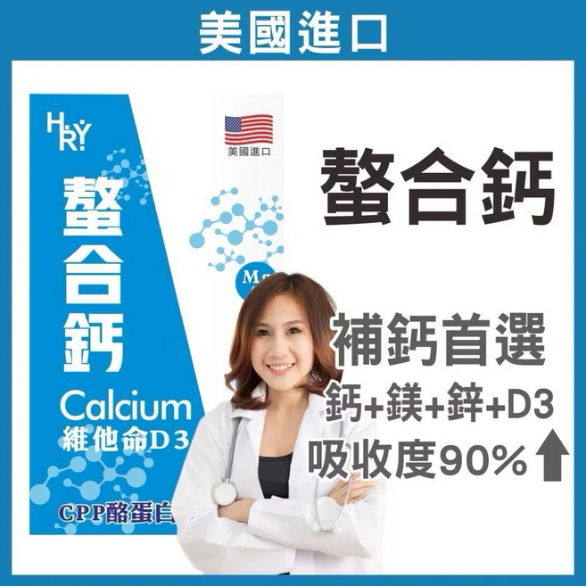 普頓螯合鈣D3，美國高吸收鈣片，強化骨骼，多礦物加強，補鈣必備, 1個, 30顆
