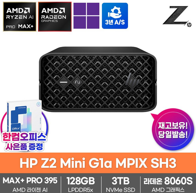 HP Z2 미니 워크스테이션 G1a 라이젠 AI 300 128GB램 라데온 8060S 영상편집 CAD 고성능 동영상 3D 데스크탑 PC 한컴오피스팩 동봉, 블랙, Z2 Mini G1a, 3TB, 128GB, WIN11 Pro