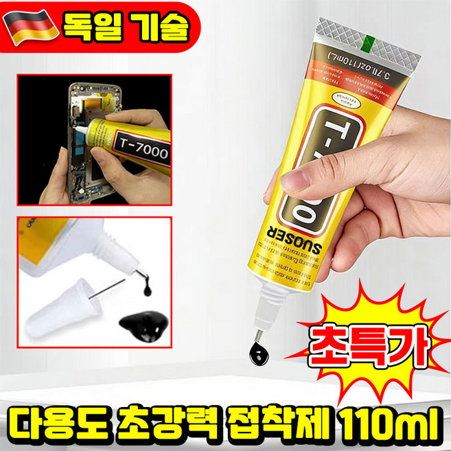 SUOSER 초강력 순간접착제 강력 본드 접착제 쇼킹폴리머 울트라초강력 접착제 초강력 만능 접착제 b7000 접착제 젤타입 신발 본드 접착제 플라스틱 접착제 공예용 접착제 포장증정, 1개, 투명색