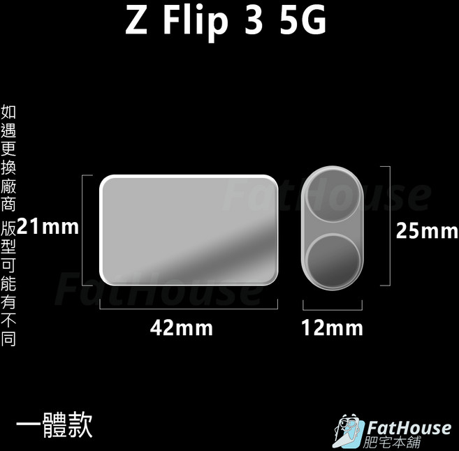 鋼化鏡頭膜 鏡頭貼, 1個, 三星 Z Flip 3 5G 一體款