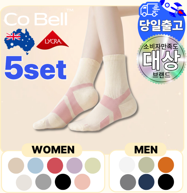 Cobell 코벨 발편한 다이어트 양말 여성용 남성용 도톰한 쿠션 중목 운동 레깅스 양말, 5개, 베이지