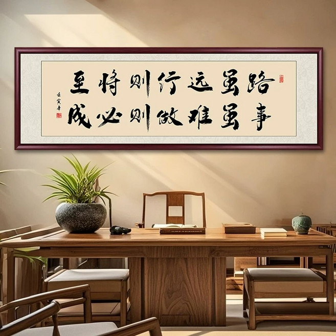 서예 액자 한자 업정우근 학문 공부방 근면 거실 캘리그라피 성실 서재 표구액자 가훈, 1개, T. 길이 비록 멀어도 가면 이르리라