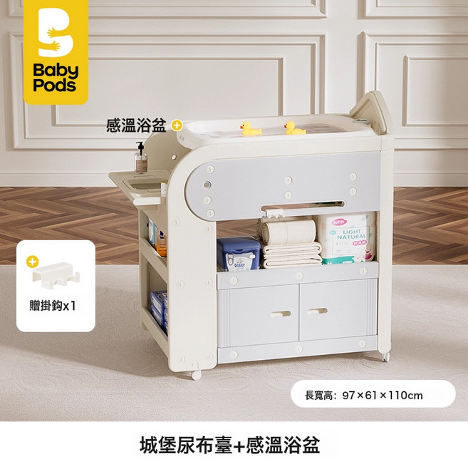 嬰兒牀寶寶護理臺新生撫觸臺多功能移動換尿布幼兒洗澡臺, 多功能護理臺+感溫浴盆+硅膠墊+收納盒*2