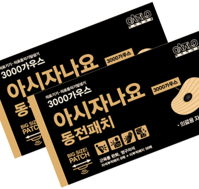 아시자나요 [아시자나요] 프리미엄 3000가우스 자석 동전 통증 패치 64매 (자석8매+리필56매), 2개, 1개입