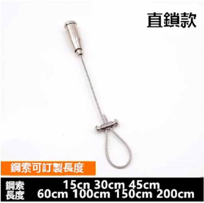 CBX-I系列鋼索組合 鋼索掛勾 鋼索ø1.5mm 鋼索長度:60cm, 直鎖款-(IACH-I) 鋼索長度:60cm, 1個