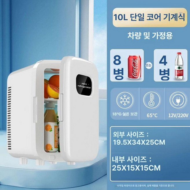 채움도트 음식물쓰레기냉동고 화이트 보관 미니 급속, [저온 냉장 냉동] 10L 기계식, 기본 색상
