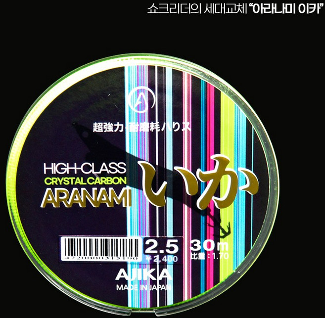 아지카 아라나미 이카 하이클래스 크리스탈카본 프리미엄 에깅 쇼크리더 30m 한치 쇼크리더 참돔 볼락 루어 쇼크리더, 1개