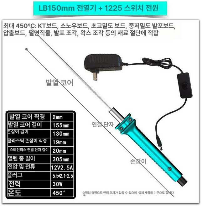 열선 커팅기 스치로폼 열선컷팅기 직선 테이블 절단기 전기 스티로폼커터 자르기, 1개, 15cm 블루핸들 세트