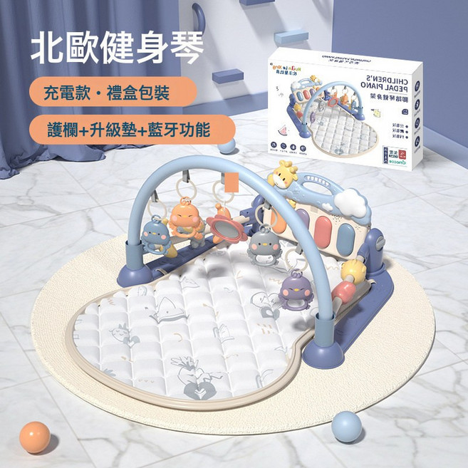 DFMEI 嬰兒玩具新生幼兒寶寶滿月禮物腳踏鋼琴健身架學步車0到3個月1歲6, 充電電池款【藍色藍牙款腳踏鋼琴(單板)+雙護欄+健身架+禮盒:如圖