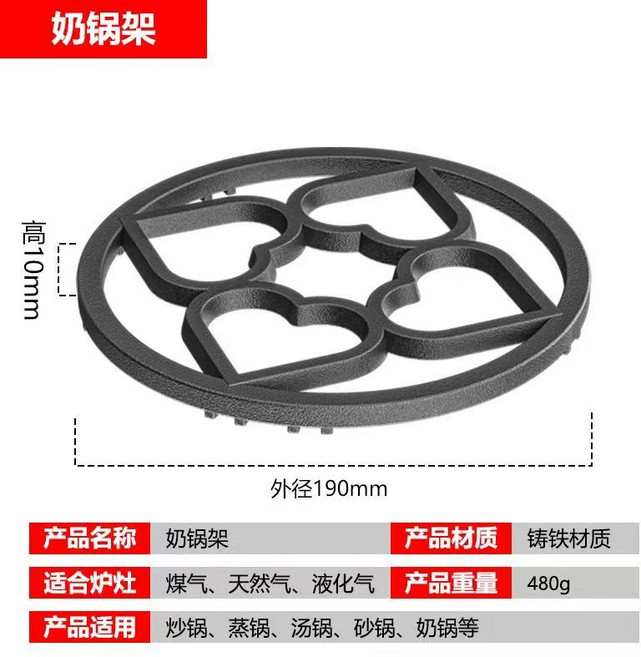 鑄鐵奶鍋架 燃氣灶托架 鍋架, 1個, 新款[花朵奶架鍋]1個裝