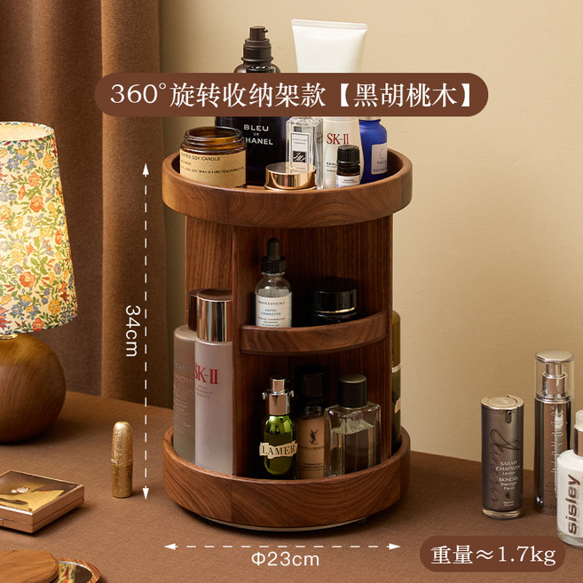梵瀚 旋轉收納盒 實木置物架 首飾盒 化妝品收納 桌面口紅香水收納 情人節禮物, 1個, 圓形化妝盒 簡約款 北美黑胡桃木