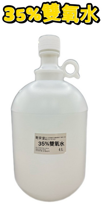 新安堂 35%工業用雙氧水 4公升 漂白氧化還原多功能清潔液, 1個, 4L
