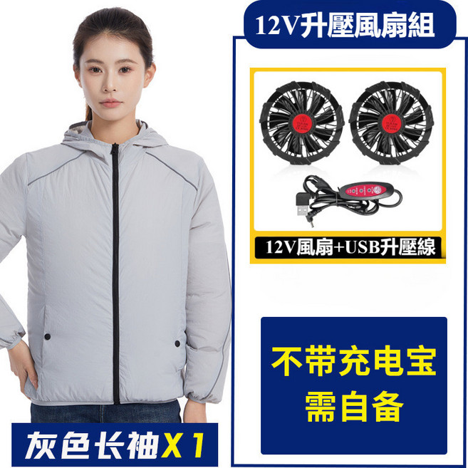 長袖空調防曬衣 電風扇降溫登山釣魚皮膚衣 男女工裝勞保工地外套 連帽12V風扇防曬服