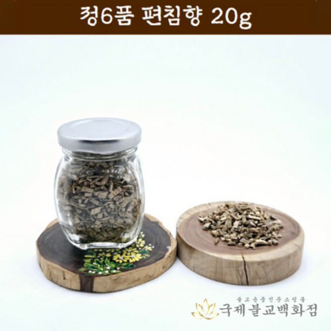 침향 - 정6품 편침향 20g, 1개