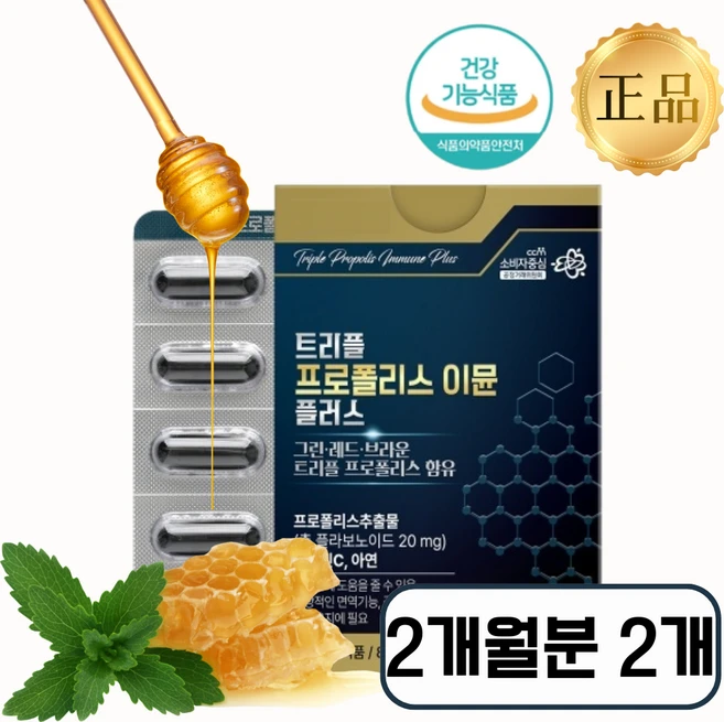 [프로폴리스 3종 함유] 몸에 염증제거영양제 1위제품, 2개, 60정 - 쿠팡