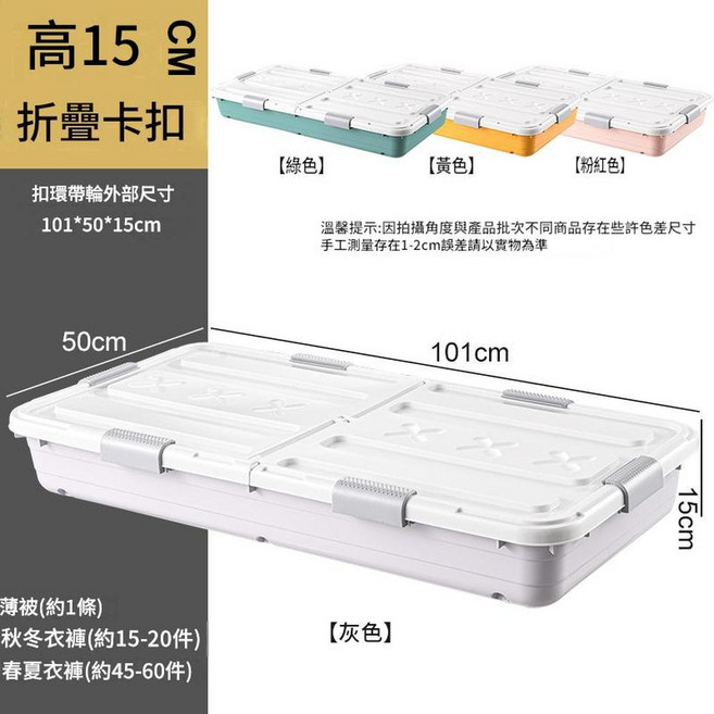 床底收納箱 透明抽屜式, 一米加長灰色 101*50*15cm 雙開蓋8滑輪款, 1套