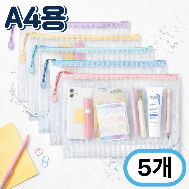 A4 파스텔 PVC 투명 방수 다용도 지퍼 파우치, 5개, 혼합색상