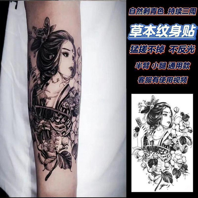 草本紋身貼紙 浪花手環 款 半永久不反光防水持久, 1張, 草本果汁款【單刀藝伎】,1張, 草本果汁款, N/A