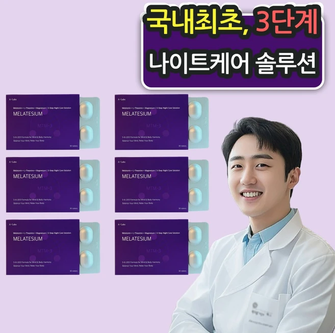 멜라테슘 식물성 멜라토닌 1일 5mg 테아닌 600mg 마그네슘 200mg, 6개, 30정 - 쿠팡