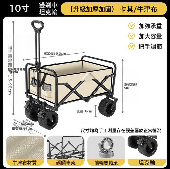 戶外露營推車摺疊手推車野餐營地車拉桿車便攜式擺攤小推車多功能, 1個, 卡其色【10寸】坦克輪:如圖