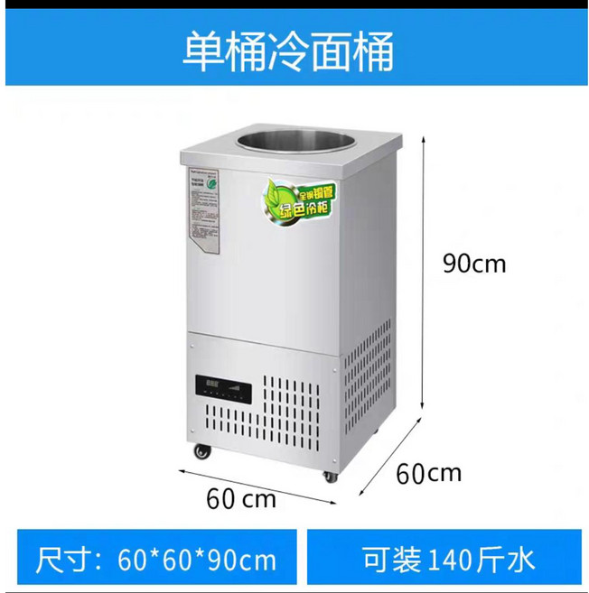 업소용 이동식 육수 냉장고 보냉기 통 살얼음 저장고 육수기 후식 바퀴